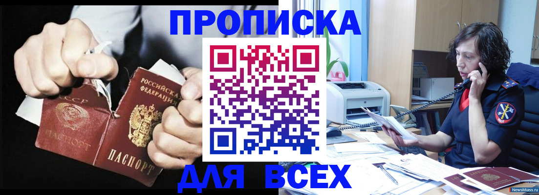 временная регистрация в квартире в Кировске