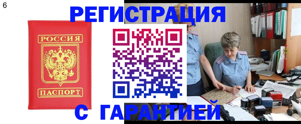 временная регистрация поиск в Кировске