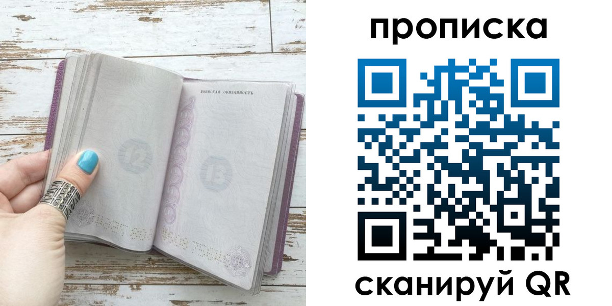 где прописаться в Кировске