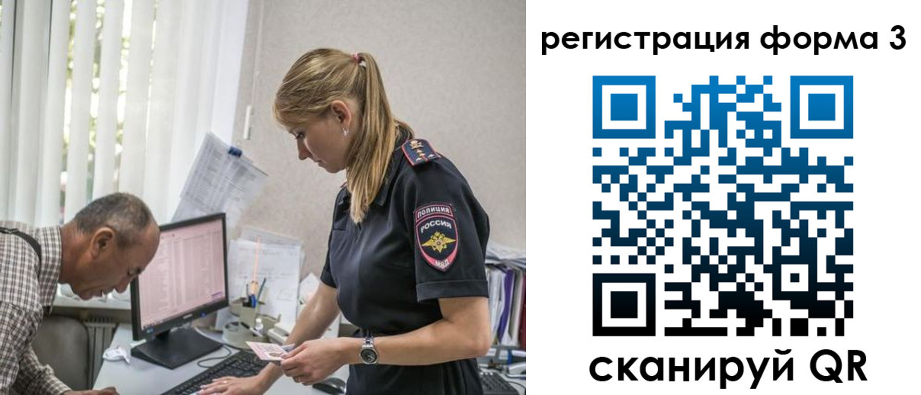 прописка законно в Кировске