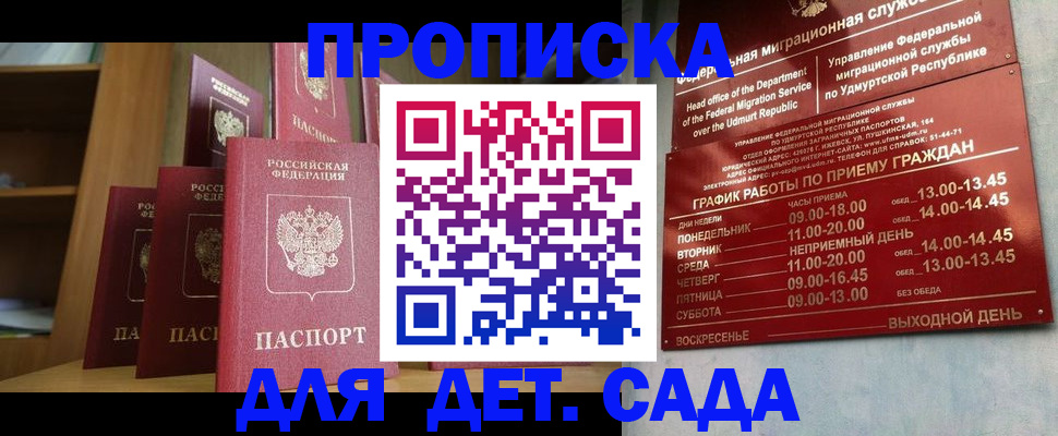 временная регистрация законно в Кировске