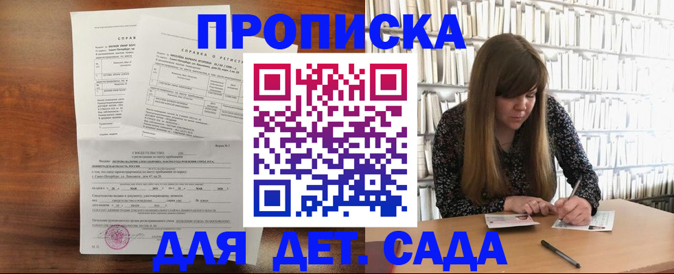 временная регистрация госуслуги в Кировске