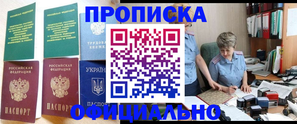 регистрация для дет. сада в Кировске